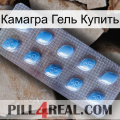 Камагра Гель Купить viagra3